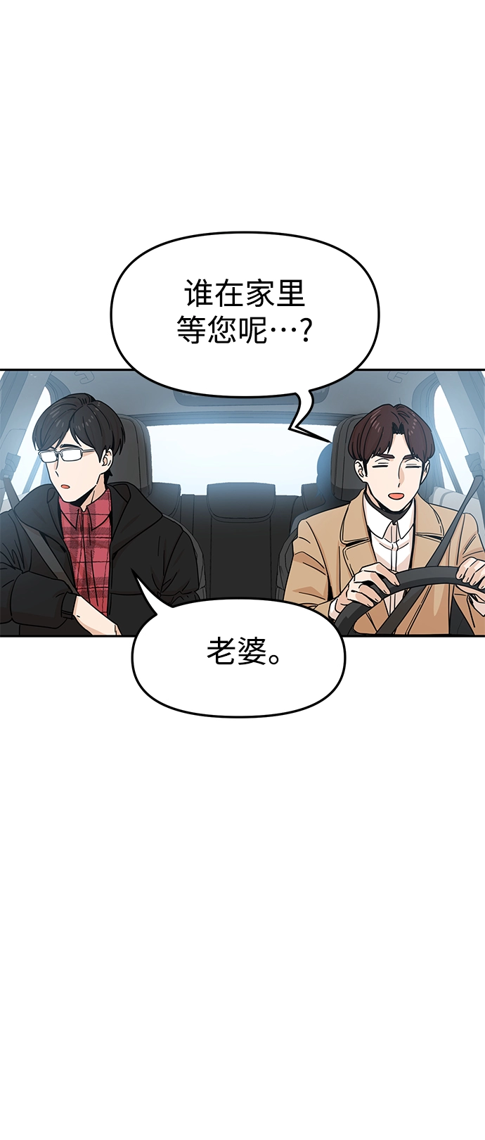 第6话 不该是这样的 第16页