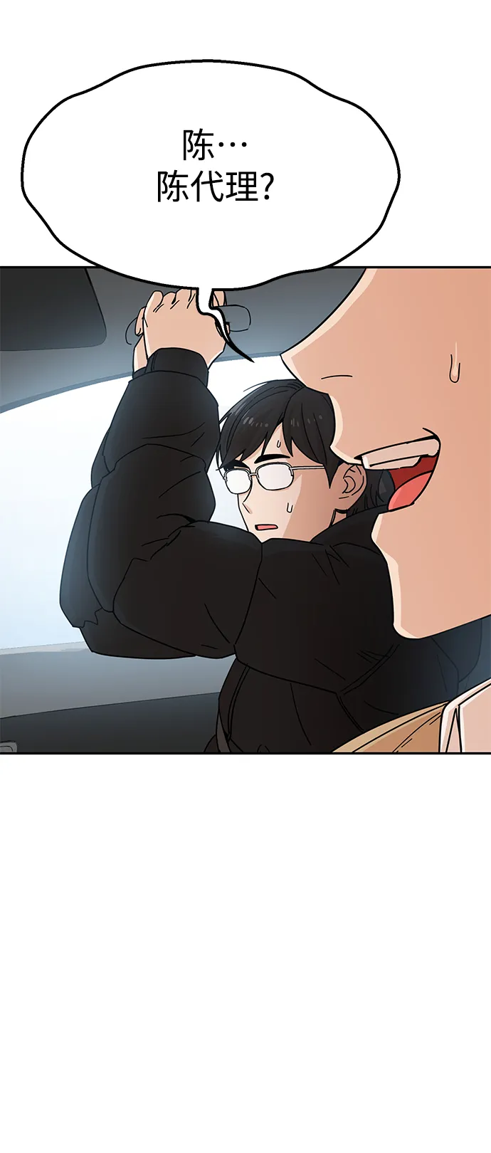 第6话 不该是这样的 第18页