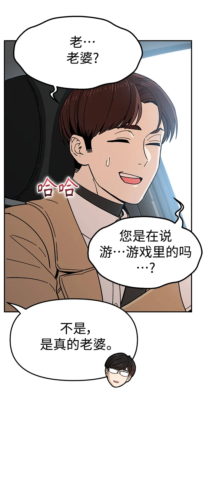 第6话 不该是这样的 第19页