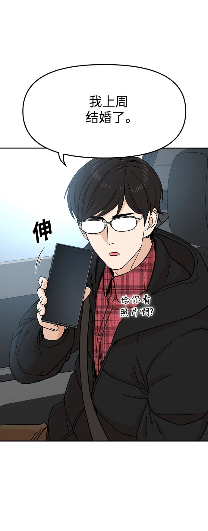 第6话 不该是这样的 第20页