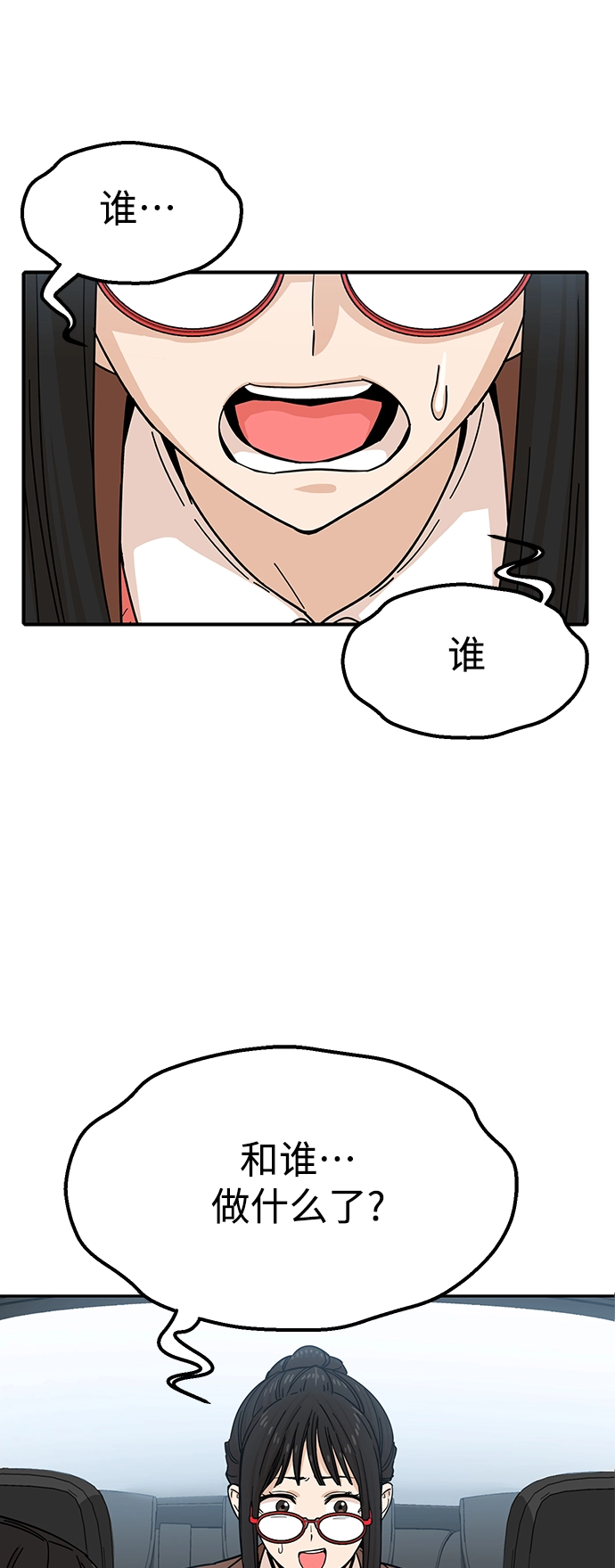 第6话 不该是这样的 第22页