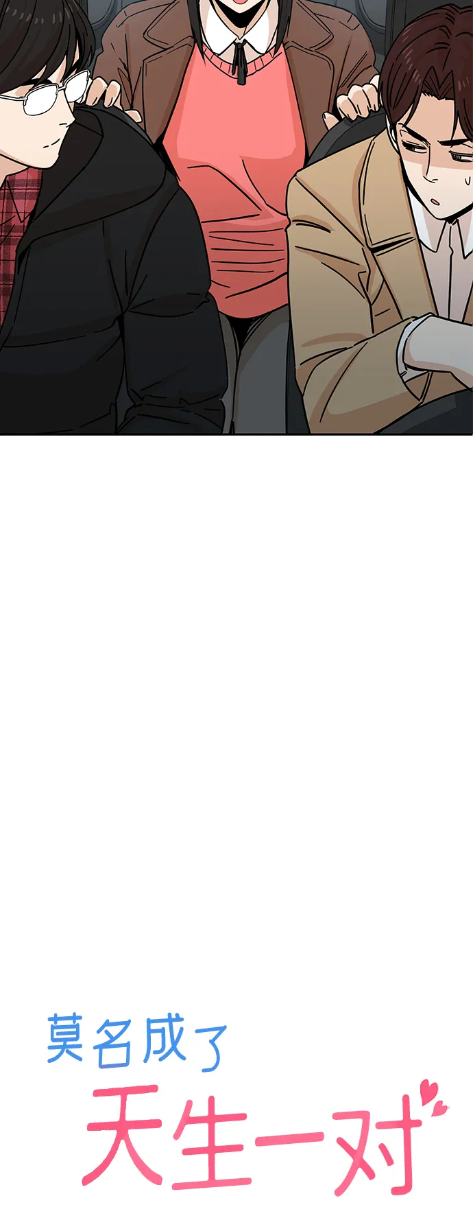 第6话 不该是这样的 第23页