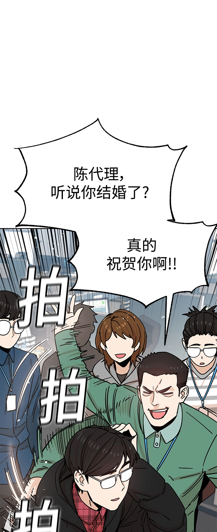 第6话 不该是这样的 第26页