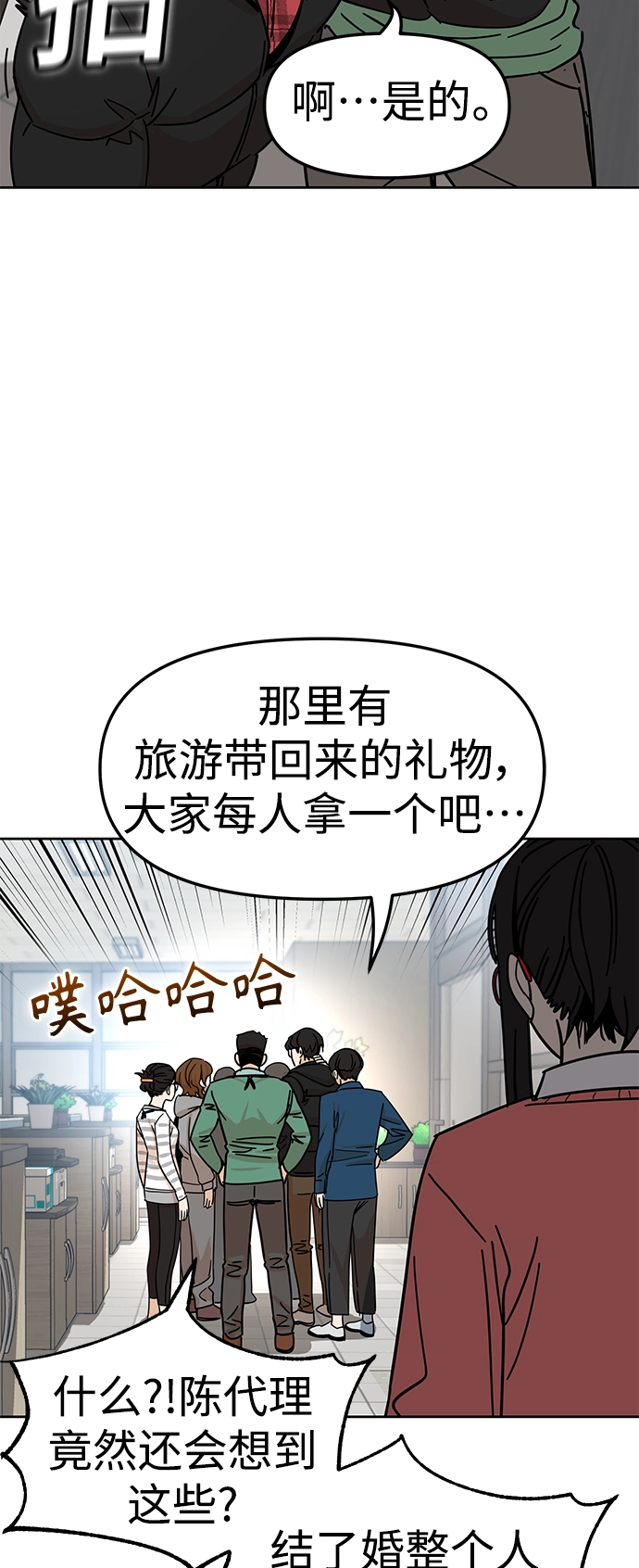 第6话 不该是这样的 第27页