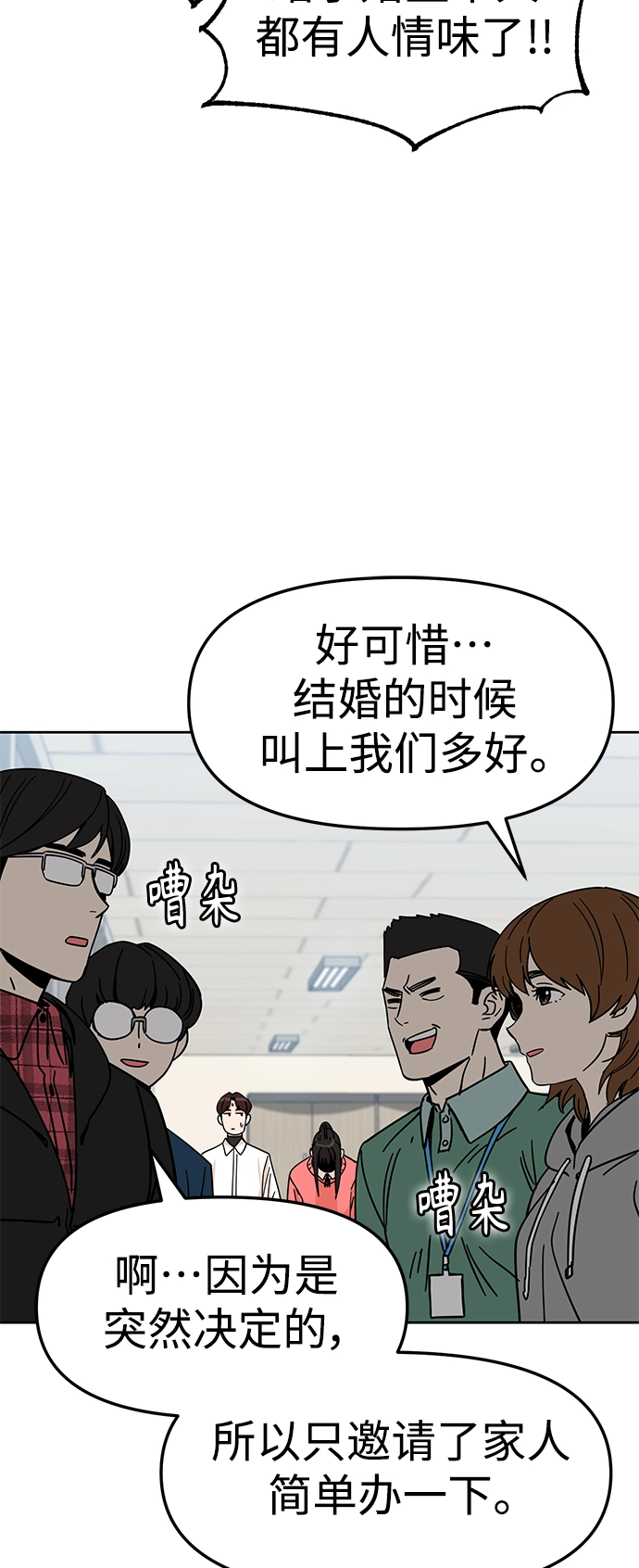 第6话 不该是这样的 第28页