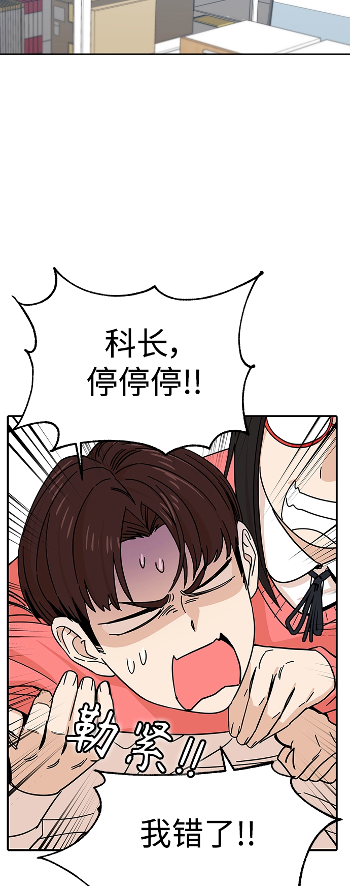 第6话 不该是这样的 第34页