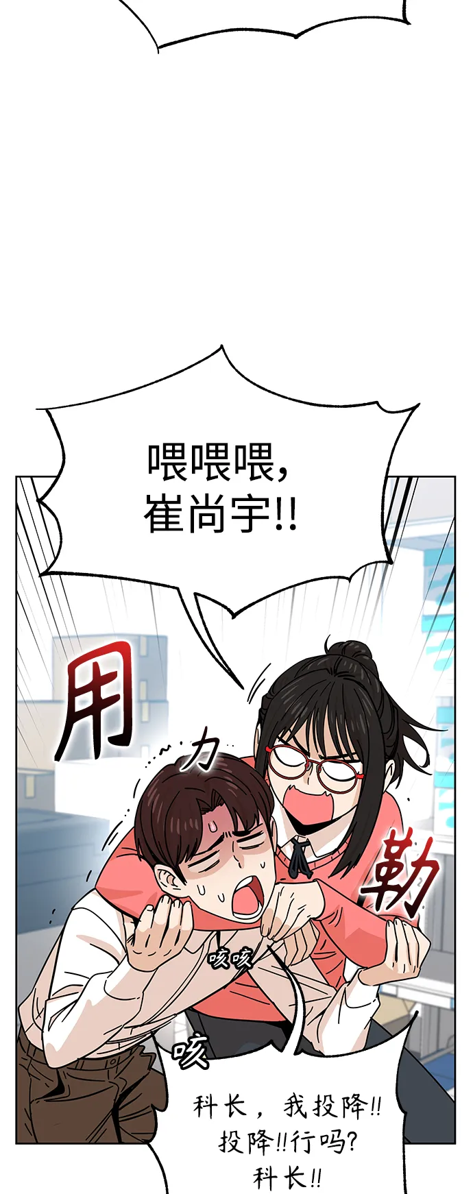 第6话 不该是这样的 第35页