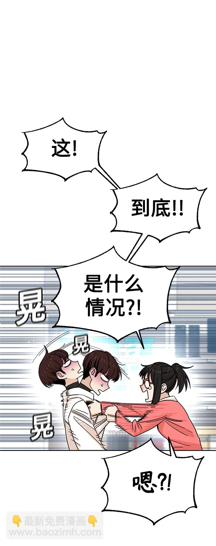 第6话 不该是这样的 第37页