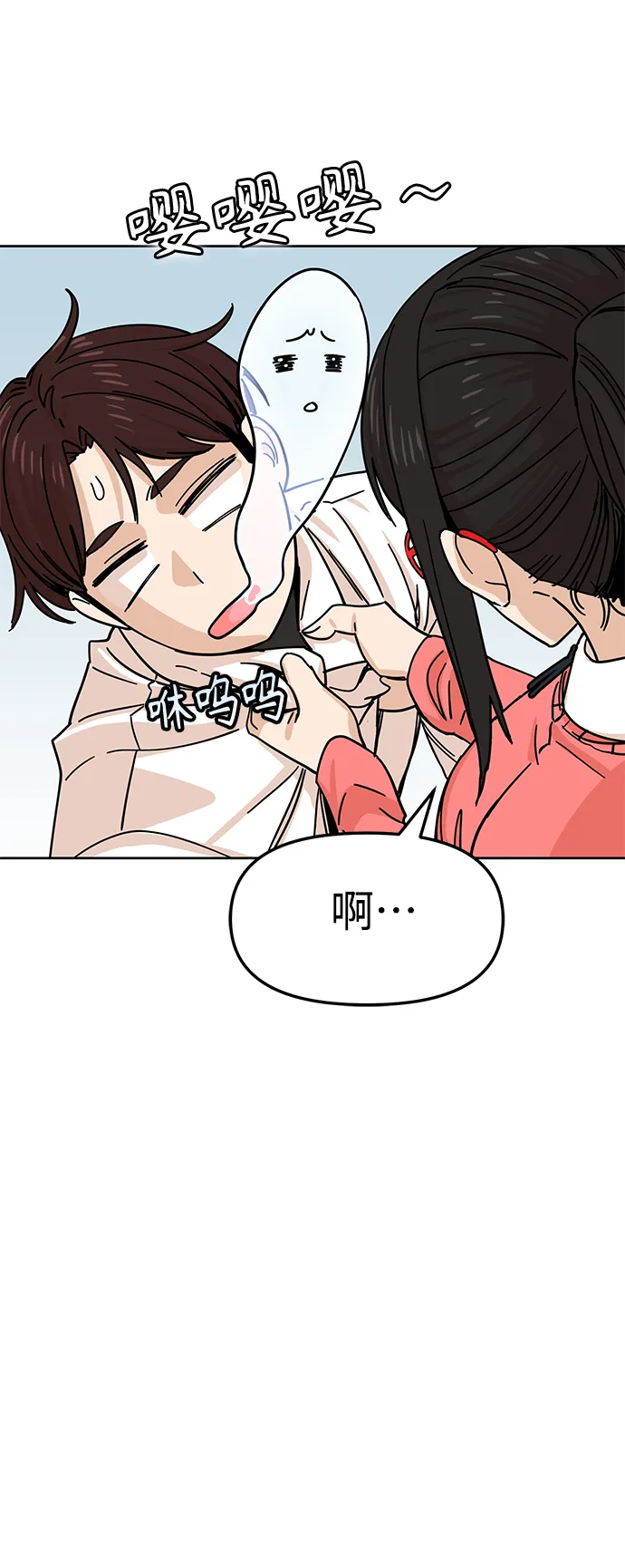 第6话 不该是这样的 第38页