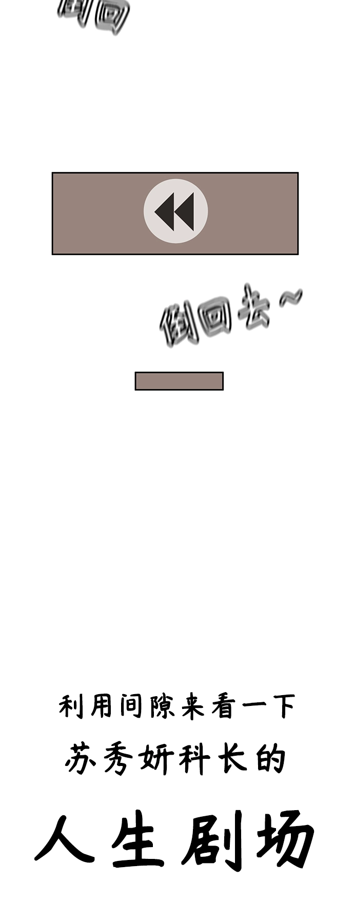 第6话 不该是这样的 第45页