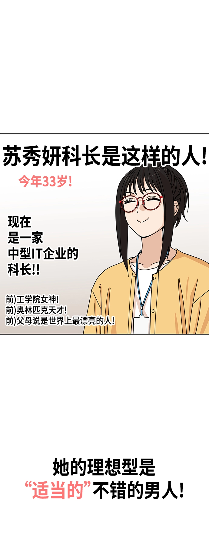 第6话 不该是这样的 第46页