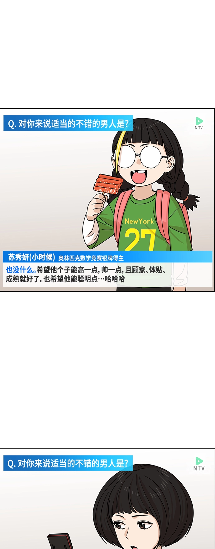 第6话 不该是这样的 第47页