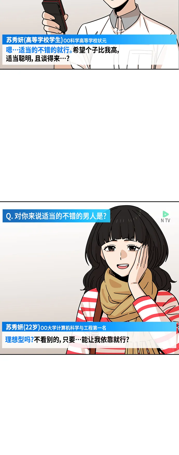 第6话 不该是这样的 第48页
