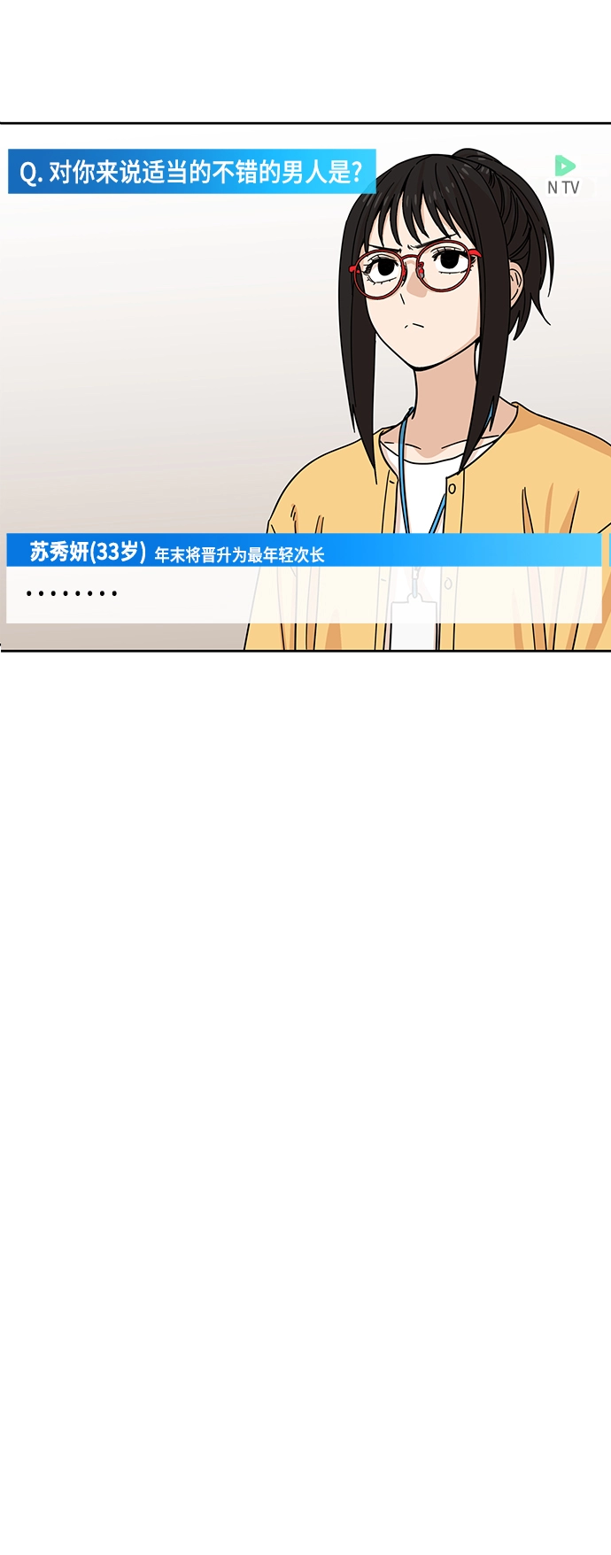 第6话 不该是这样的 第49页