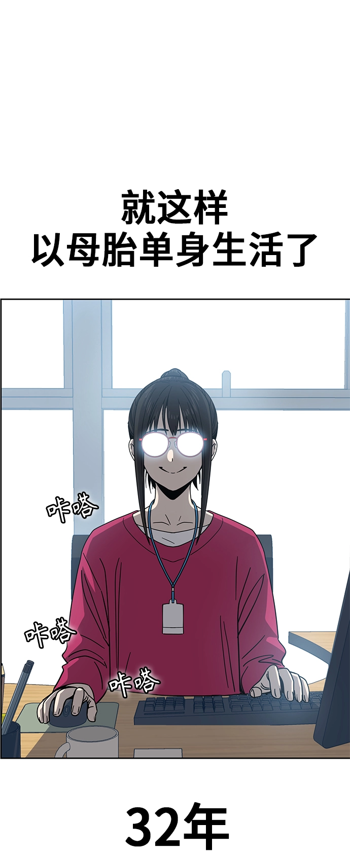 第6话 不该是这样的 第50页