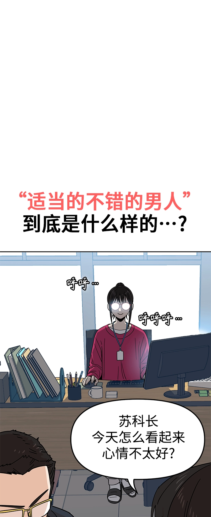 第6话 不该是这样的 第51页