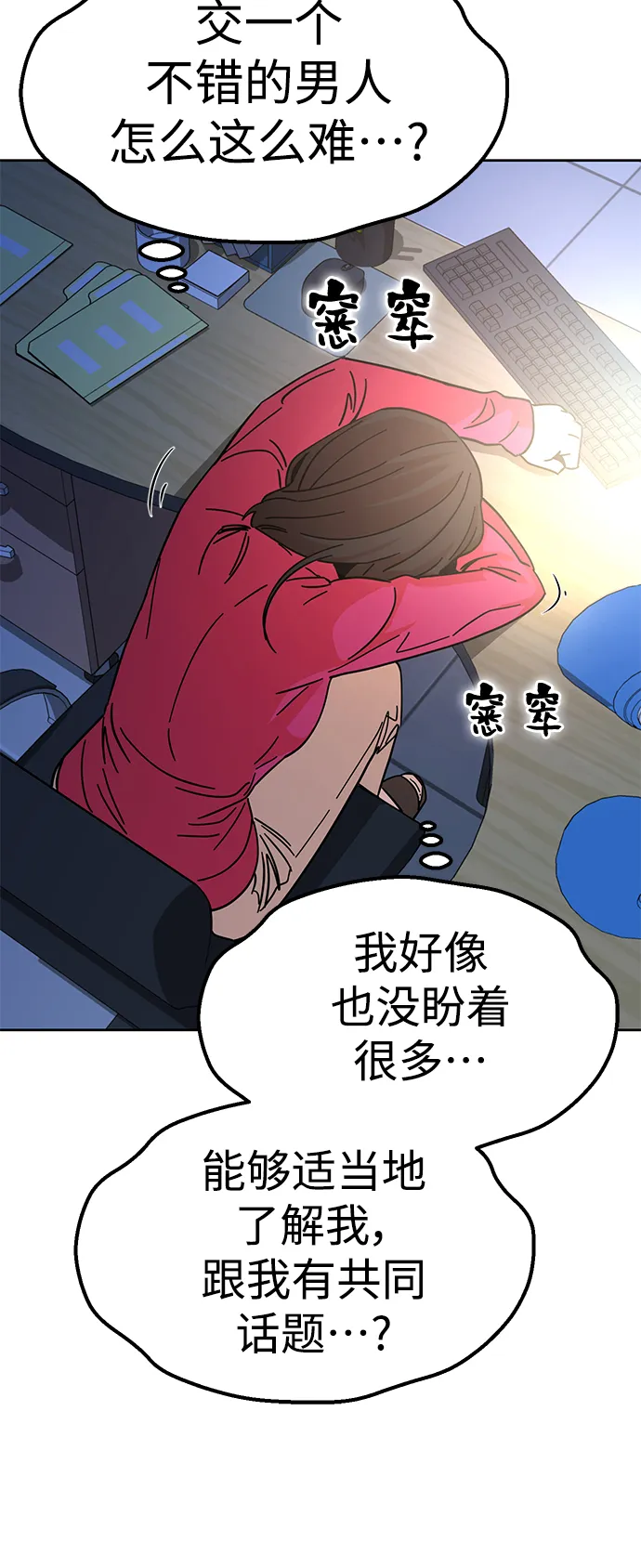 第6话 不该是这样的 第55页