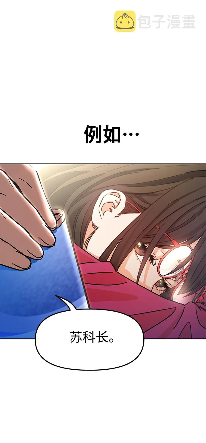 第6话 不该是这样的 第56页