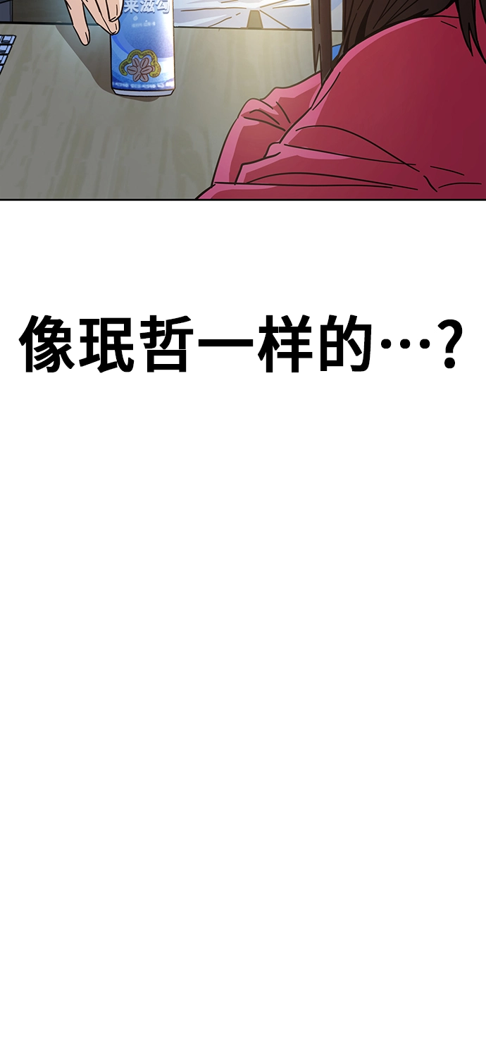 第6话 不该是这样的 第58页