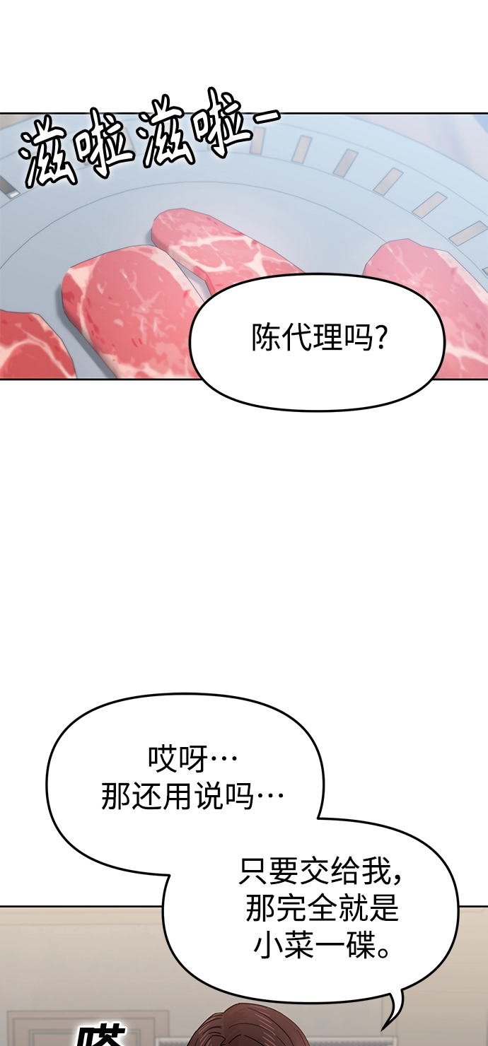 第6话 不该是这样的 第59页