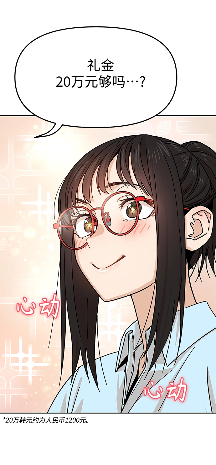 第6话 不该是这样的 第61页