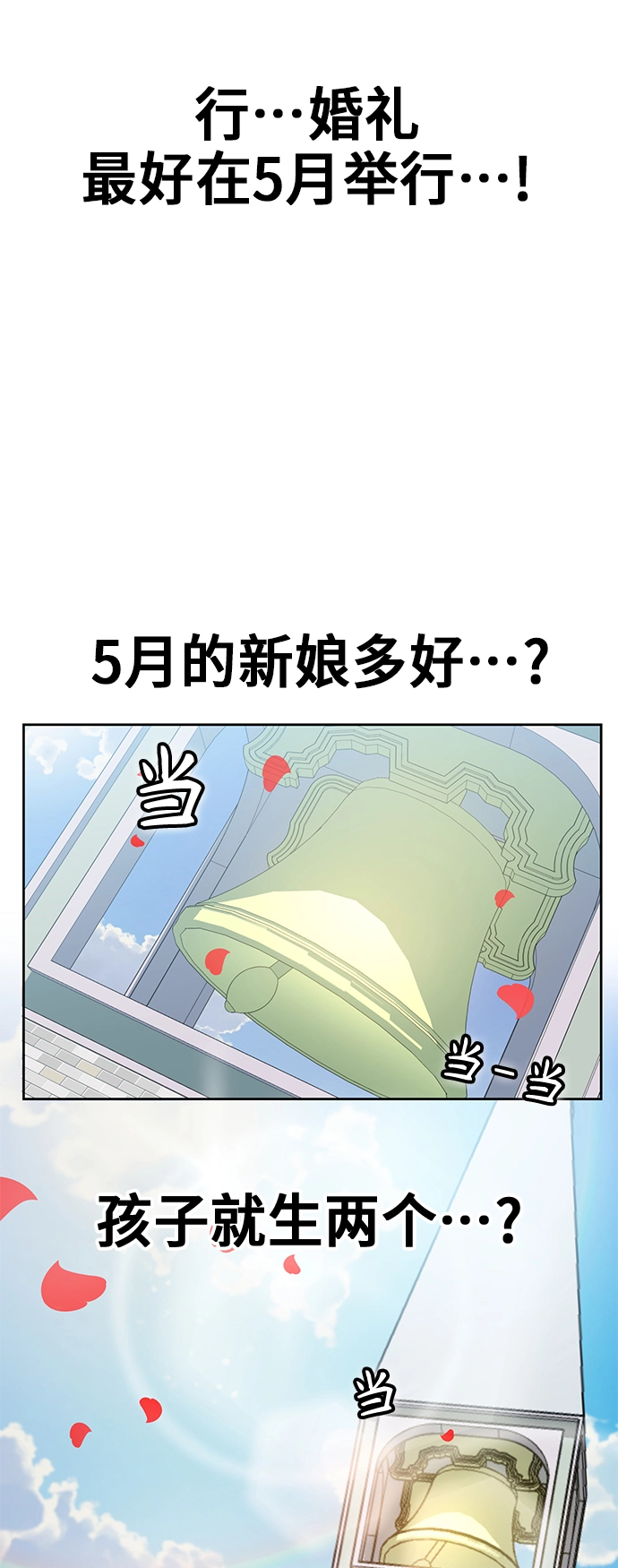 第6话 不该是这样的 第62页
