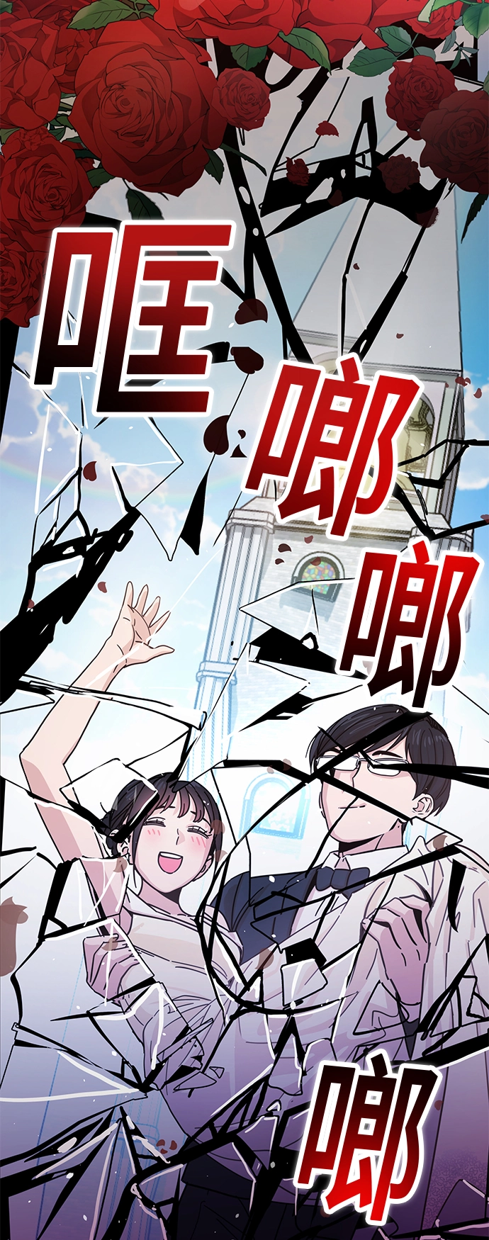 第6话 不该是这样的 第64页