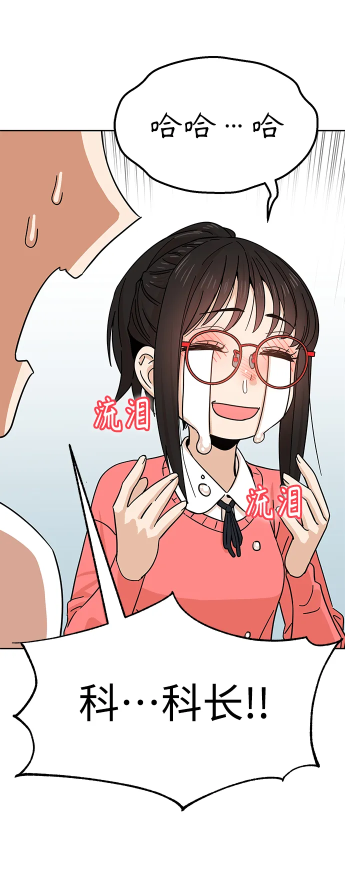 第6话 不该是这样的 第67页