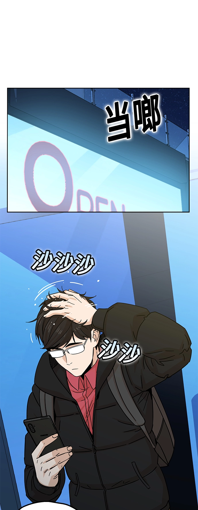 第6话 不该是这样的 第69页