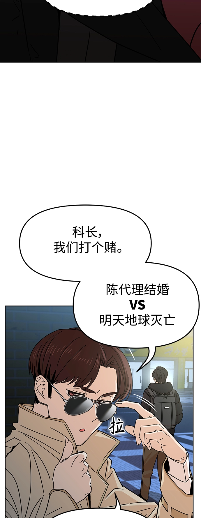 第6话 不该是这样的 第71页