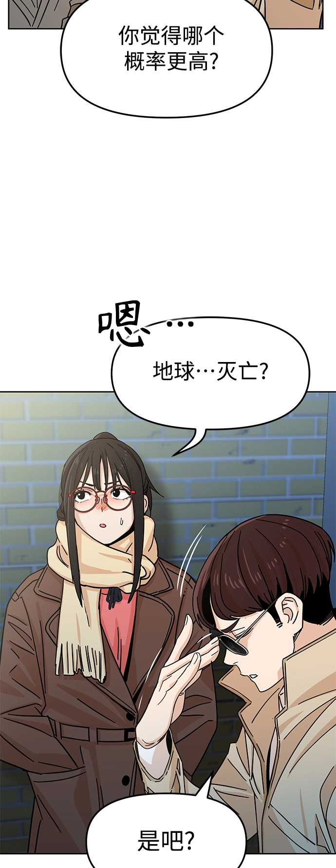 第6话 不该是这样的 第72页