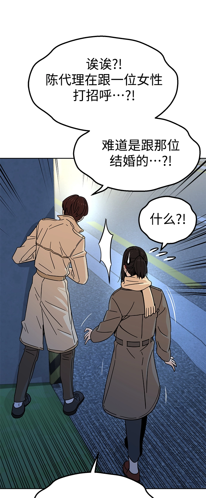 第6话 不该是这样的 第74页