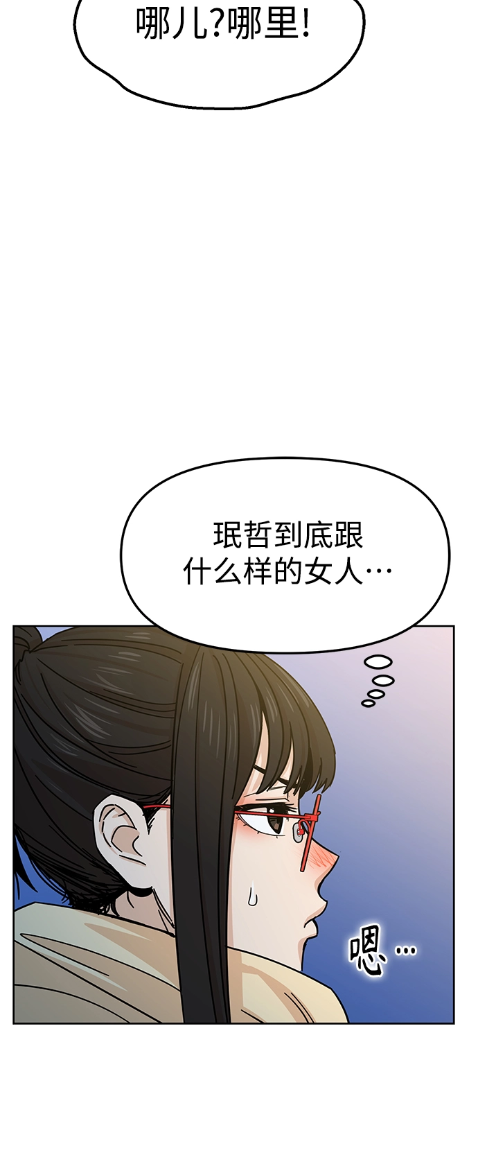 第6话 不该是这样的 第75页