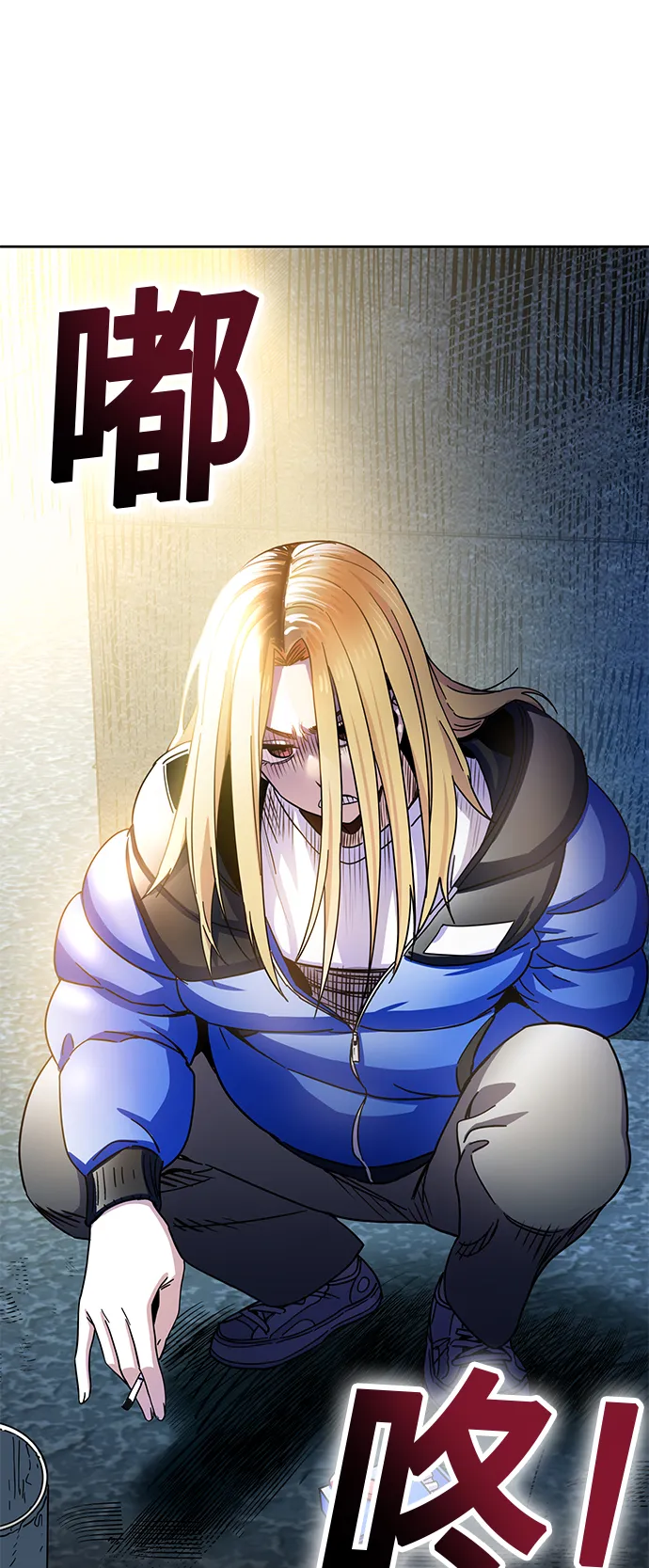 第6话 不该是这样的 第77页