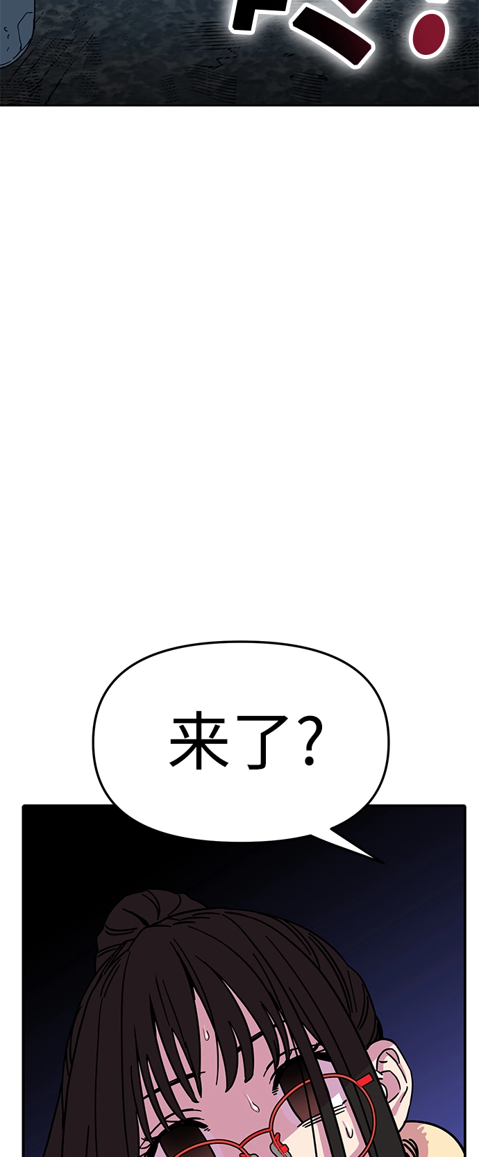 第6话 不该是这样的 第78页