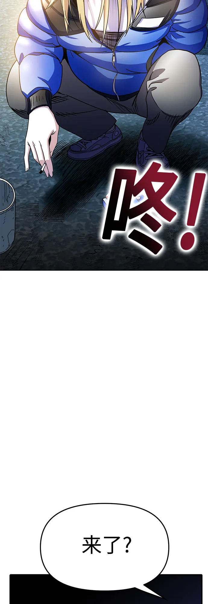 第7话 我什么时候那样了 第4页