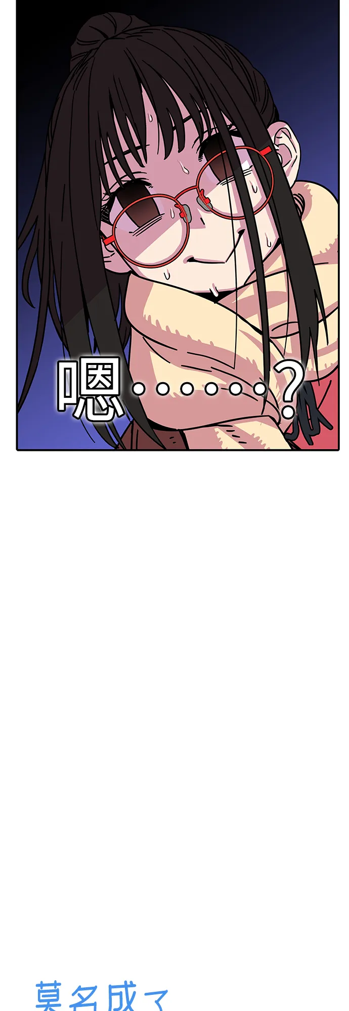 第7话 我什么时候那样了 第5页