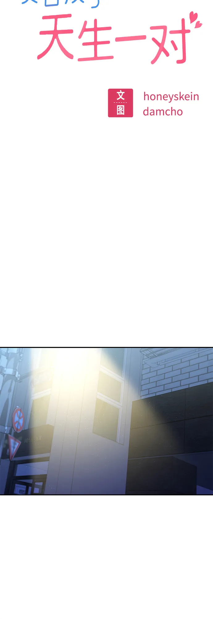 第7话 我什么时候那样了 第6页