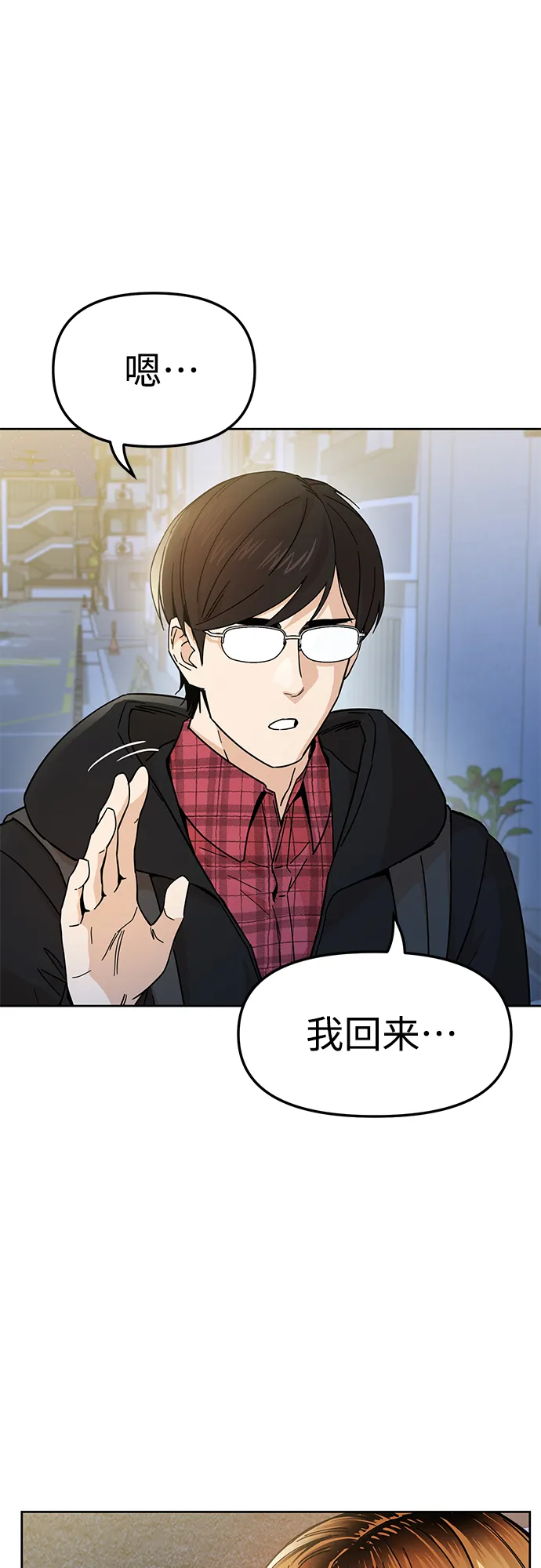 第7话 我什么时候那样了 第7页