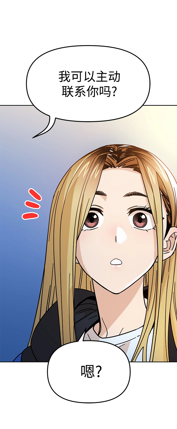 第7话 我什么时候那样了 第19页
