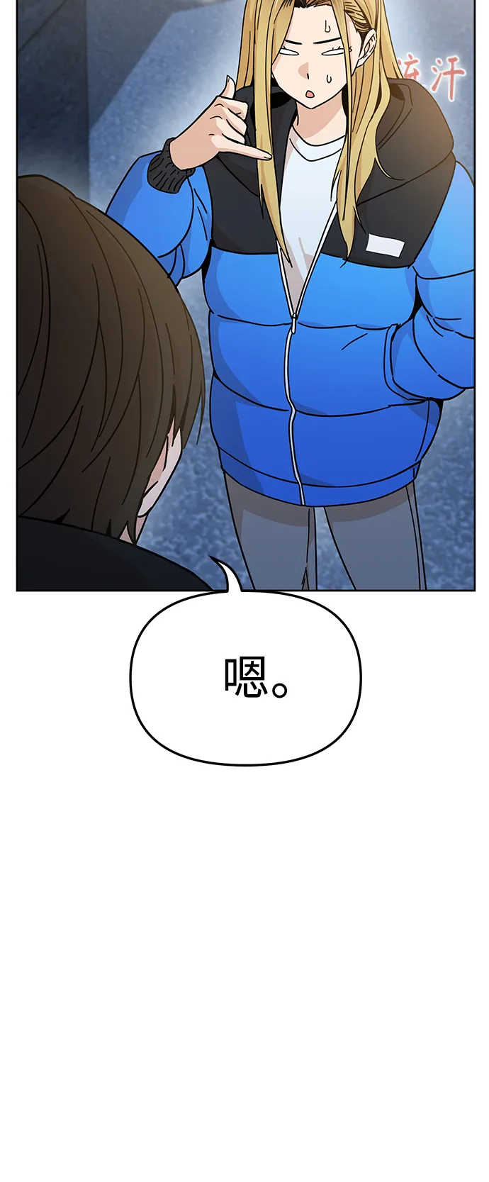 第7话 我什么时候那样了 第23页