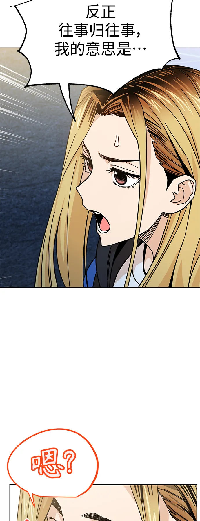 第7话 我什么时候那样了 第26页
