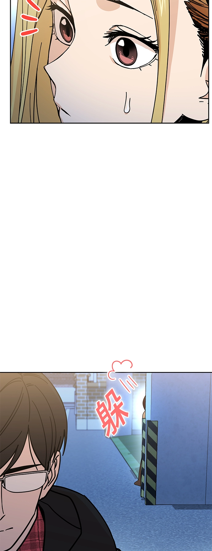 第7话 我什么时候那样了 第27页