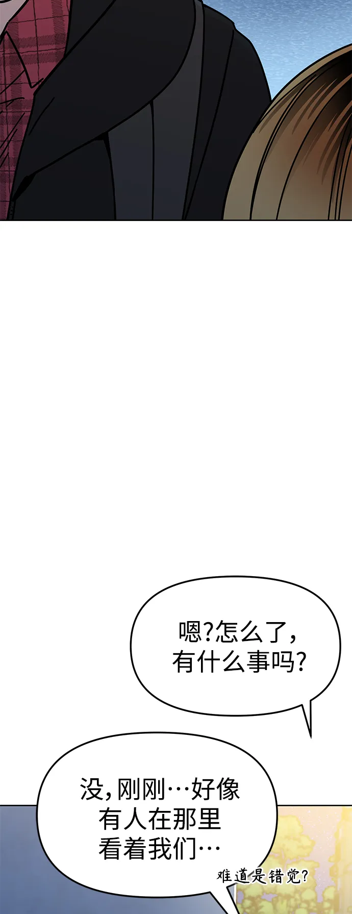 第7话 我什么时候那样了 第28页