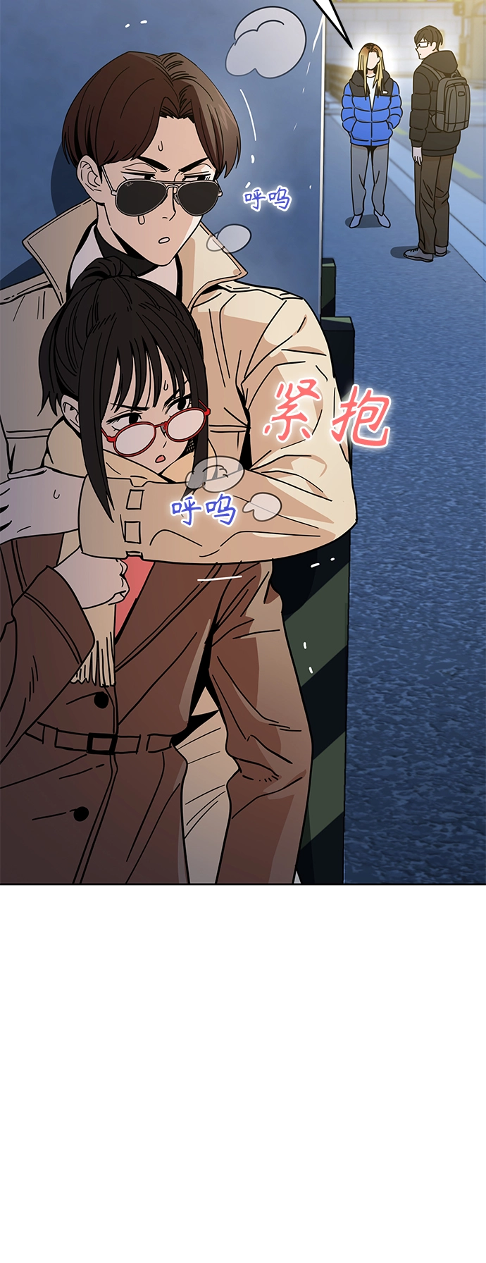 第7话 我什么时候那样了 第29页