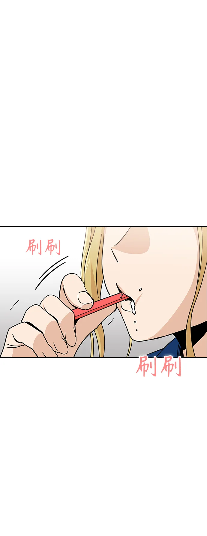 第7话 我什么时候那样了 第35页