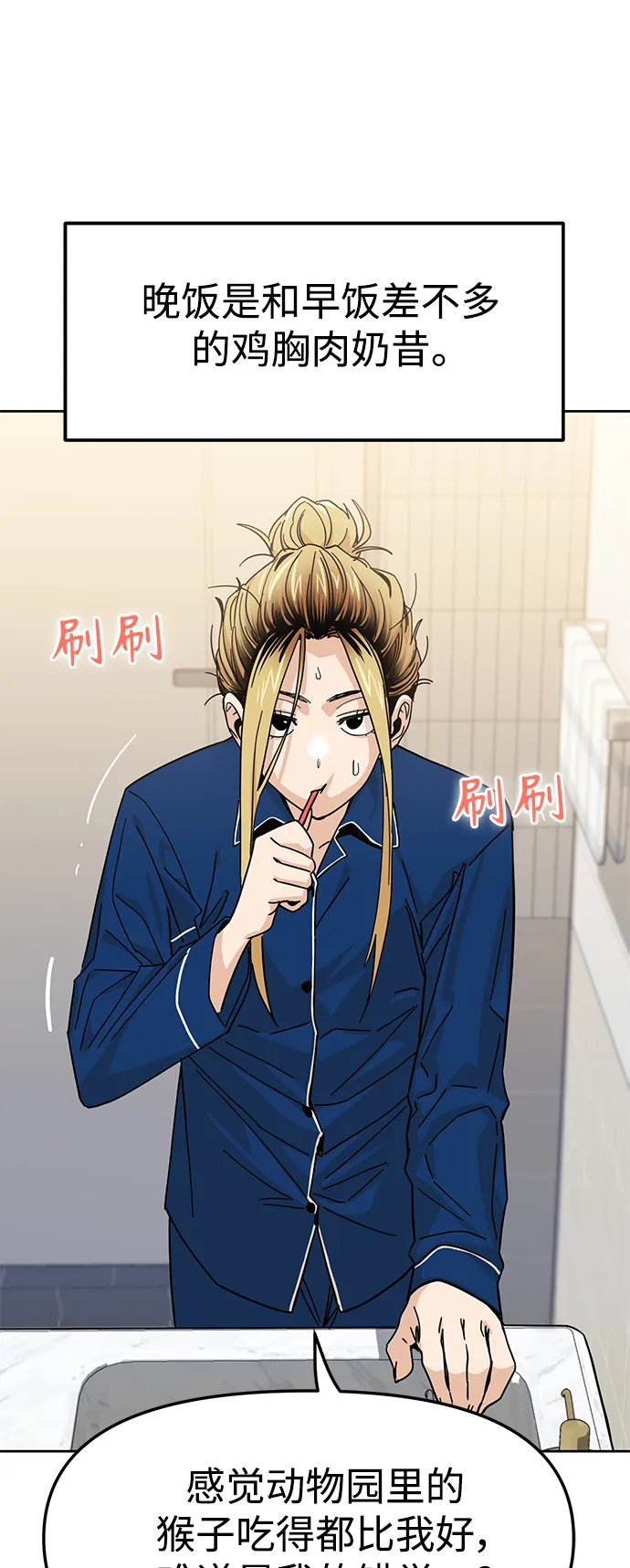 第7话 我什么时候那样了 第36页