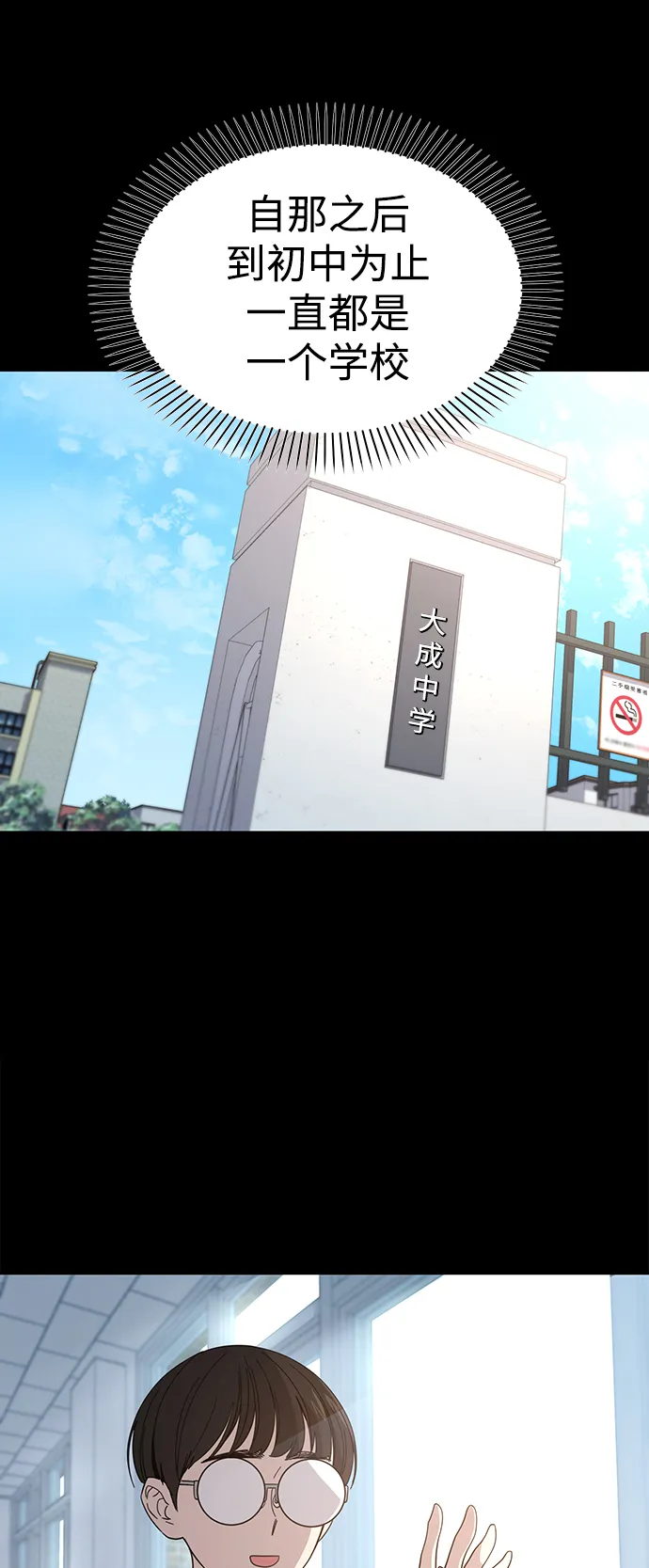 第7话 我什么时候那样了 第48页