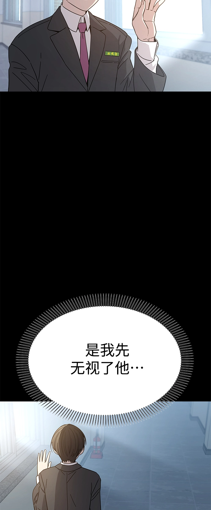 第7话 我什么时候那样了 第49页