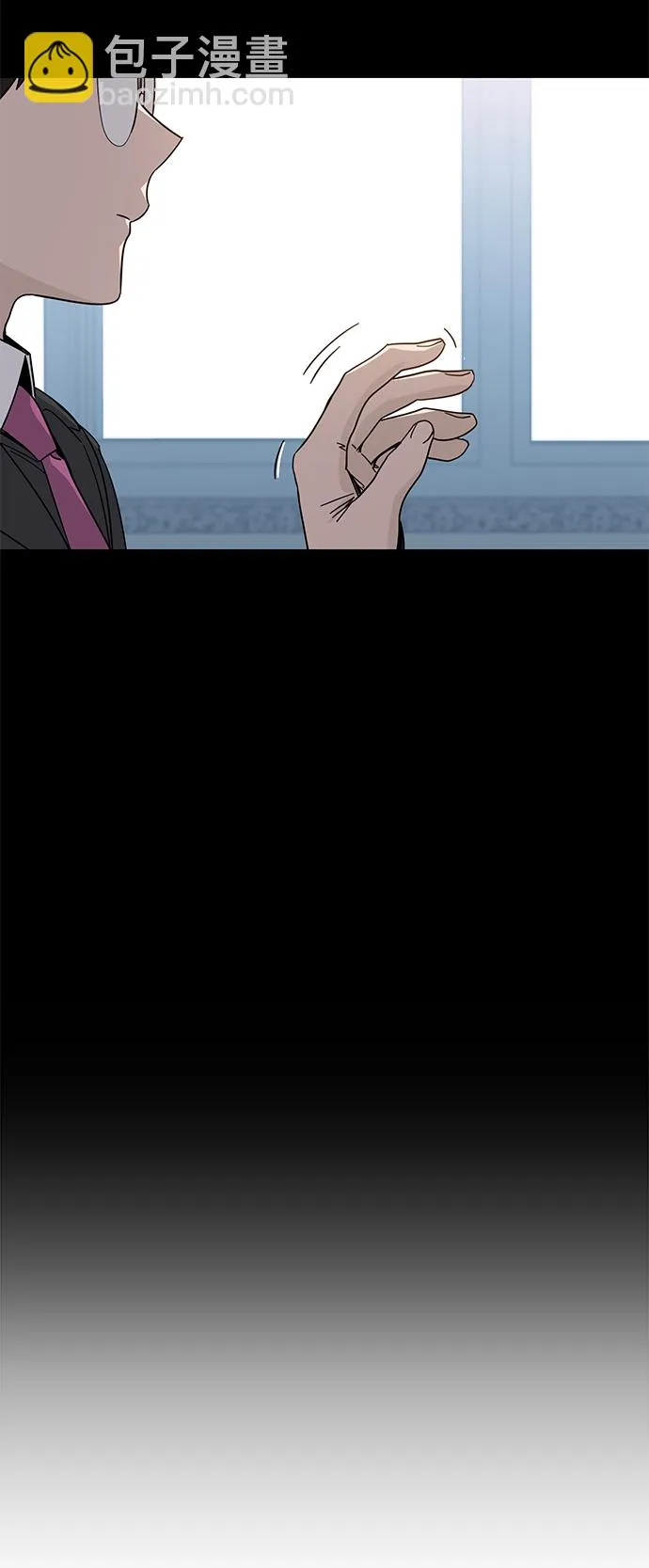 第7话 我什么时候那样了 第51页